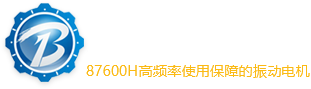 振動(dòng)電機(jī)廠家